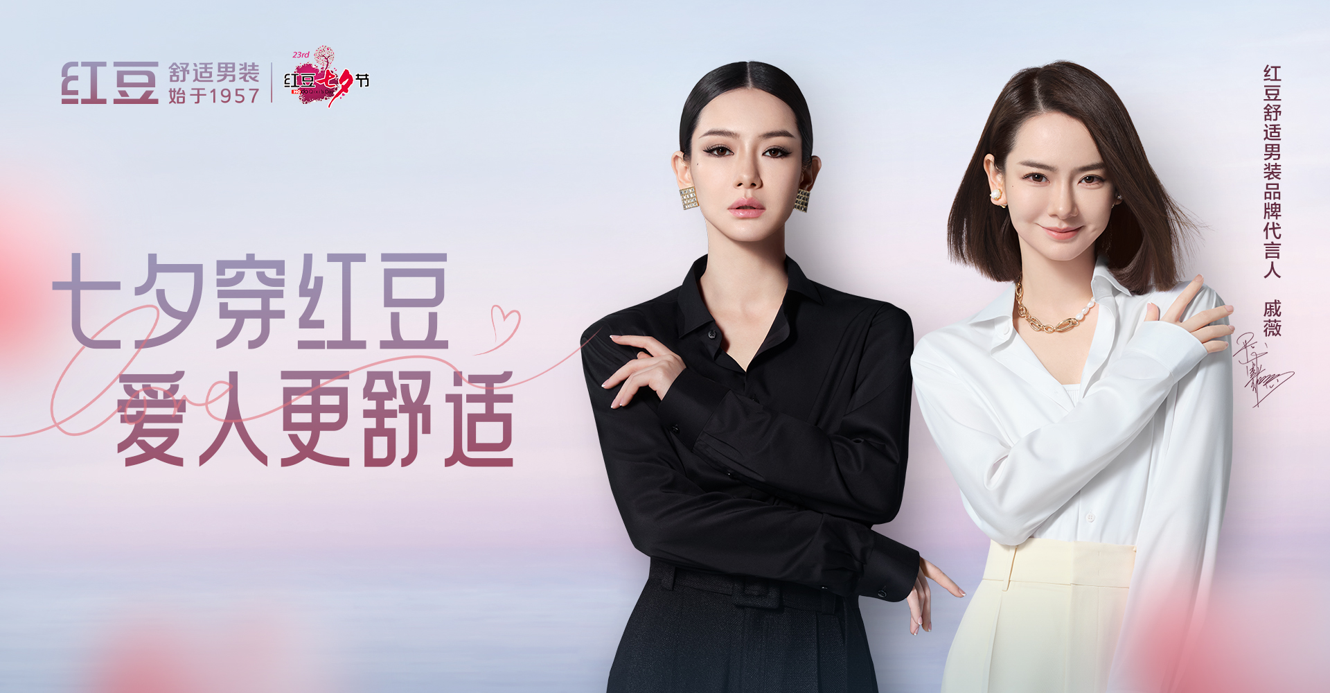 七夕穿紅豆，愛人更舒適